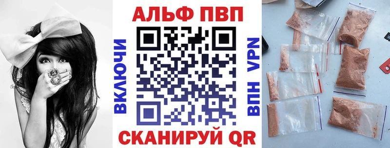 A-PVP Соль  Купить  Химки 