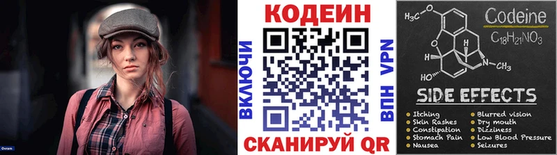 Кодеиновый сироп Lean Purple Drank  Купить закладки  Химки 